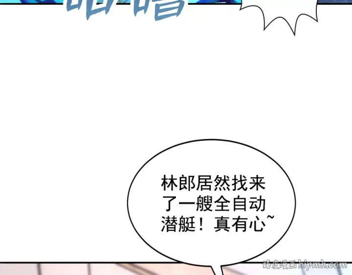 漫画《开局强吻裂口女》第140话 前往水下鬼城第128张图