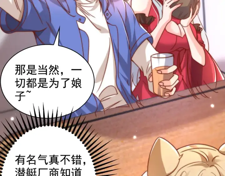 漫画《开局强吻裂口女》第140话 前往水下鬼城第130张图