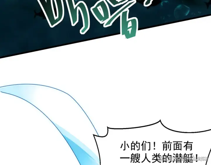 漫画《开局强吻裂口女》第140话 前往水下鬼城第136张图