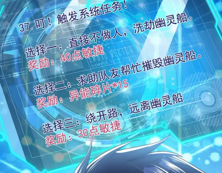 漫画《开局强吻裂口女》第140话 前往水下鬼城第145张图