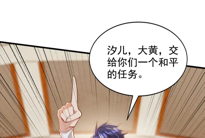 漫画《开局强吻裂口女》第140话 前往水下鬼城第149张图