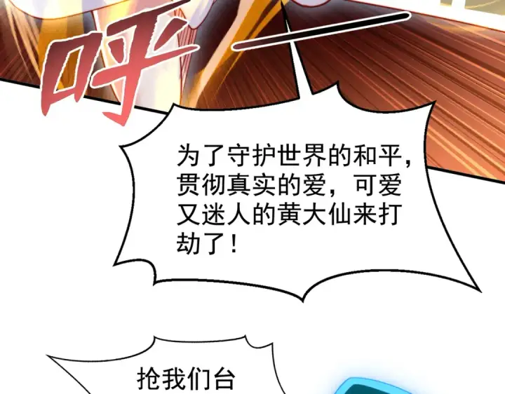 漫画《开局强吻裂口女》第140话 前往水下鬼城第164张图
