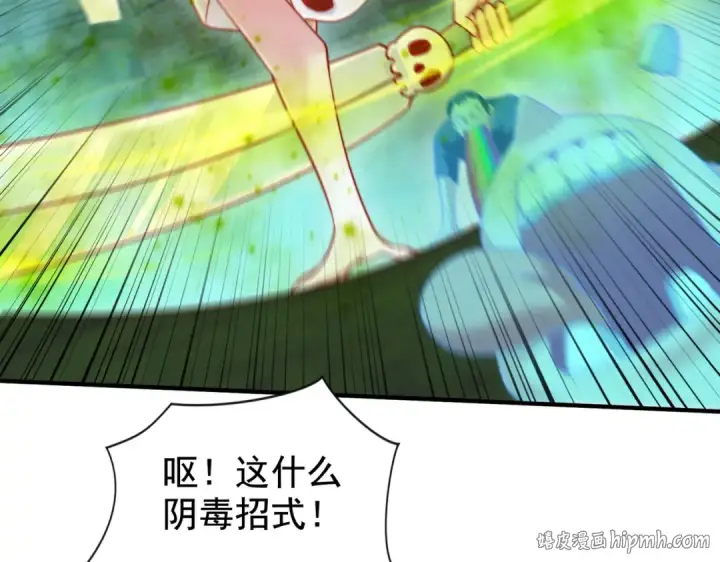 漫画《开局强吻裂口女》第140话 前往水下鬼城第176张图