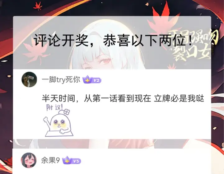 漫画《开局强吻裂口女》第140话 前往水下鬼城第187张图