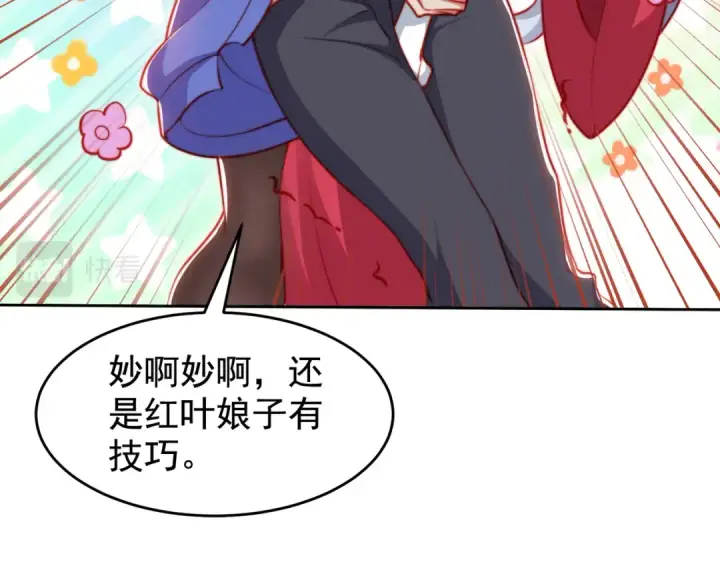 漫画《开局强吻裂口女》第140话 前往水下鬼城第29张图