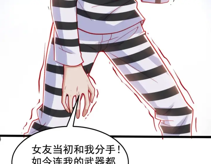 漫画《开局强吻裂口女》第140话 前往水下鬼城第33张图