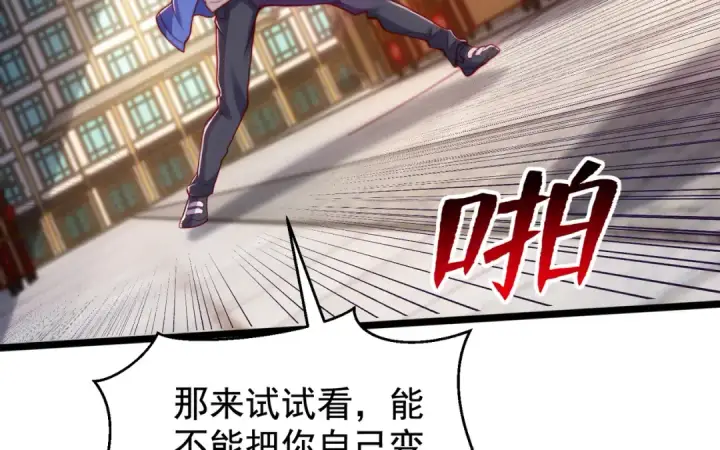 漫画《开局强吻裂口女》第140话 前往水下鬼城第38张图