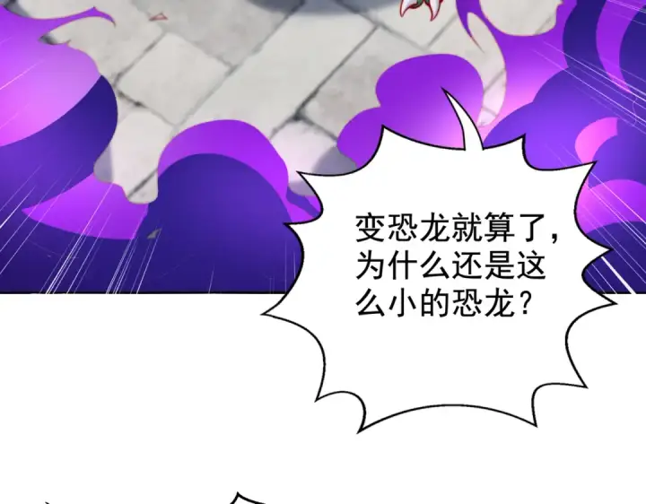 漫画《开局强吻裂口女》第140话 前往水下鬼城第43张图