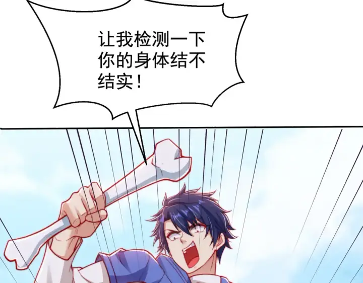 漫画《开局强吻裂口女》第140话 前往水下鬼城第44张图