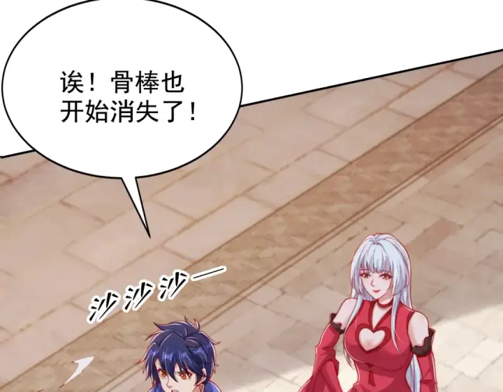 漫画《开局强吻裂口女》第140话 前往水下鬼城第52张图