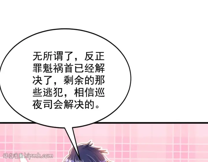 漫画《开局强吻裂口女》第140话 前往水下鬼城第56张图