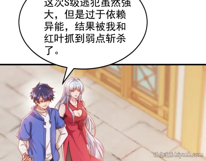 漫画《开局强吻裂口女》第140话 前往水下鬼城第64张图