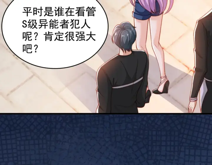 漫画《开局强吻裂口女》第140话 前往水下鬼城第66张图