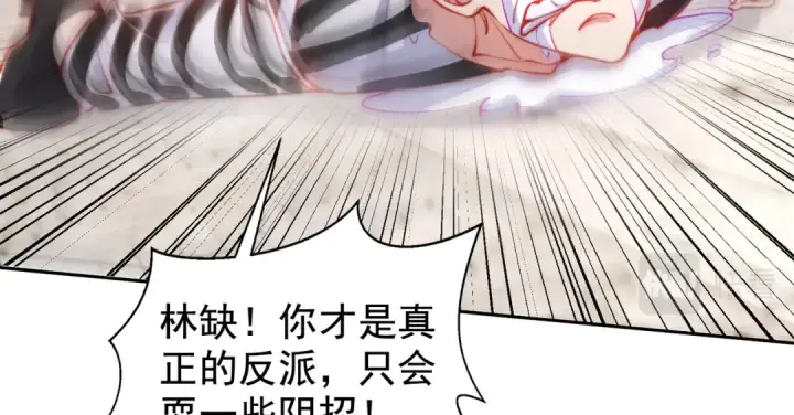 漫画《开局强吻裂口女》第140话 前往水下鬼城第7张图