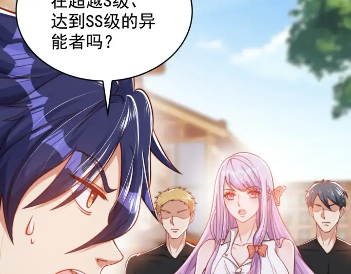 漫画《开局强吻裂口女》第140话 前往水下鬼城第70张图