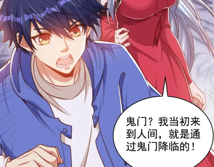 漫画《开局强吻裂口女》第140话 前往水下鬼城第74张图