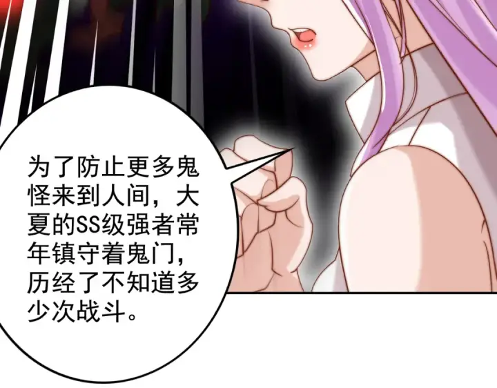 漫画《开局强吻裂口女》第140话 前往水下鬼城第82张图