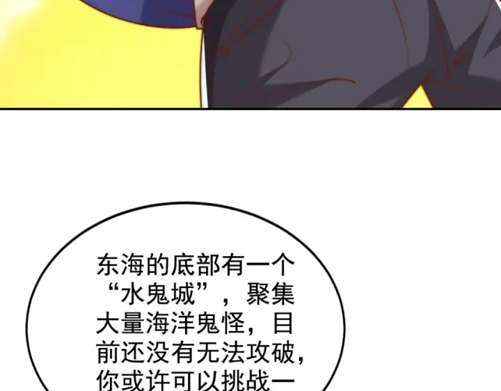 漫画《开局强吻裂口女》第140话 前往水下鬼城第95张图