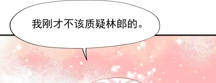 漫画《开局强吻裂口女》第141话 红叶成为系统宿主！第112张图