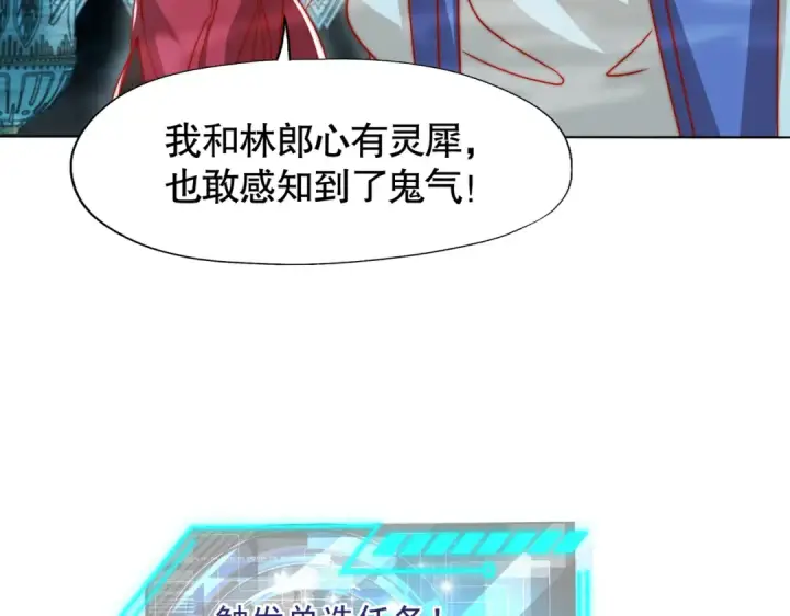 漫画《开局强吻裂口女》第141话 红叶成为系统宿主！第151张图