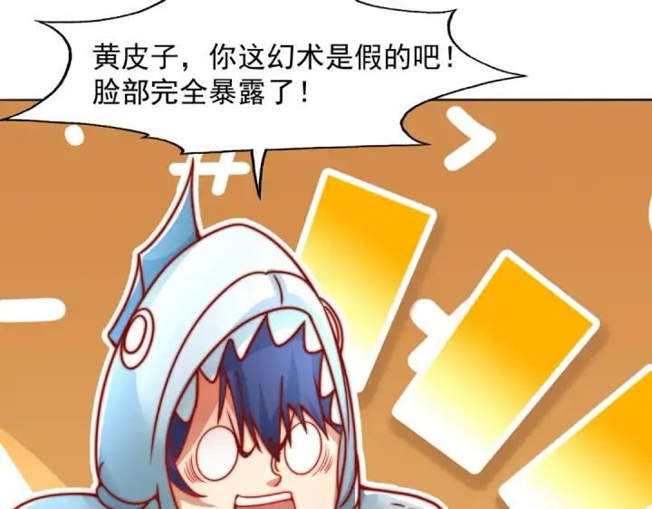 漫画《开局强吻裂口女》第141话 红叶成为系统宿主！第163张图