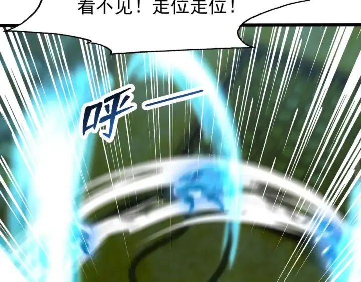 漫画《开局强吻裂口女》第141话 红叶成为系统宿主！第17张图