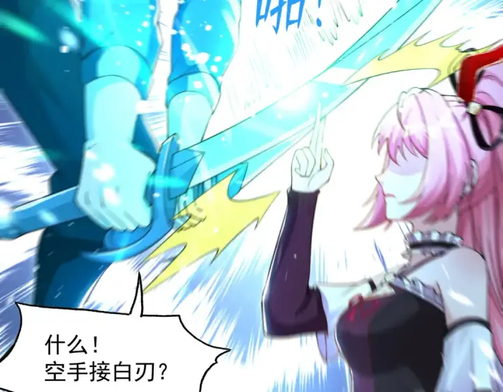 漫画《开局强吻裂口女》第141话 红叶成为系统宿主！第34张图