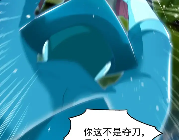 漫画《开局强吻裂口女》第141话 红叶成为系统宿主！第39张图