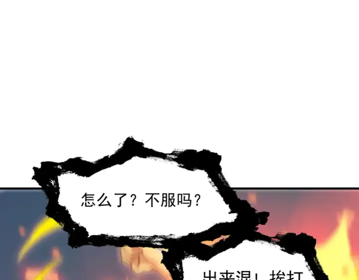 漫画《开局强吻裂口女》第141话 红叶成为系统宿主！第42张图