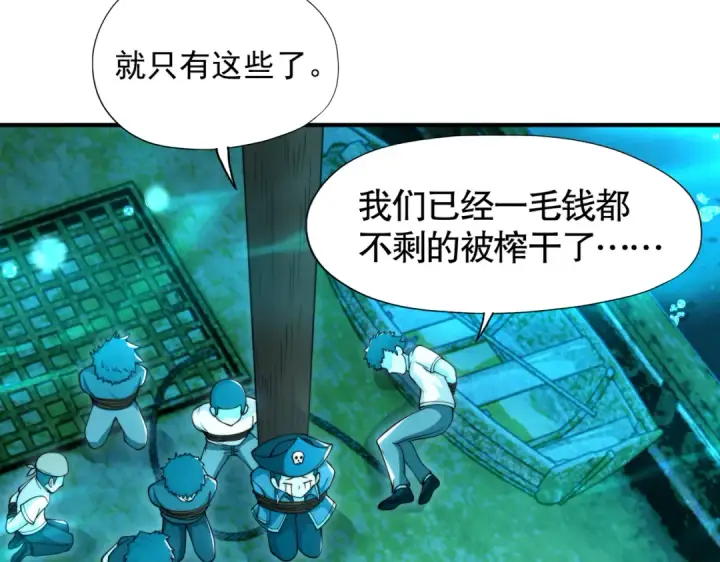 漫画《开局强吻裂口女》第141话 红叶成为系统宿主！第51张图