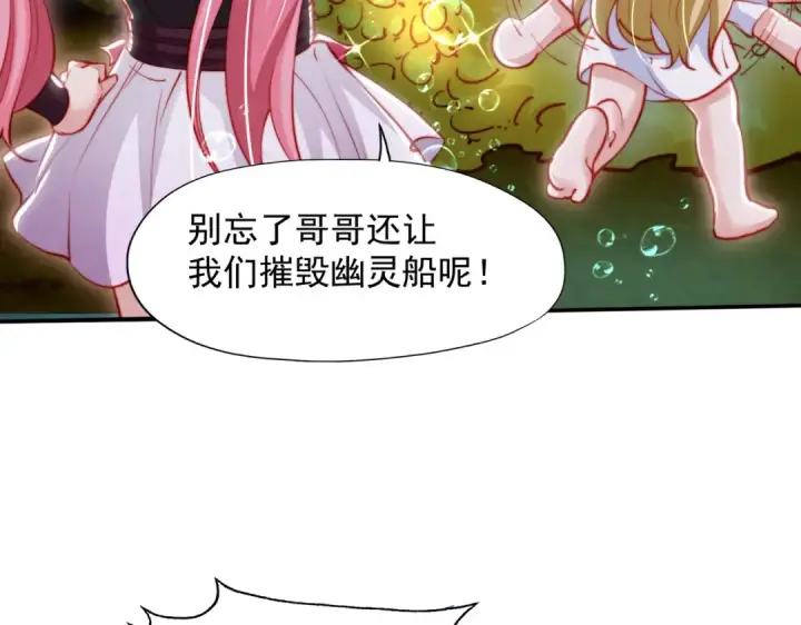 漫画《开局强吻裂口女》第141话 红叶成为系统宿主！第62张图