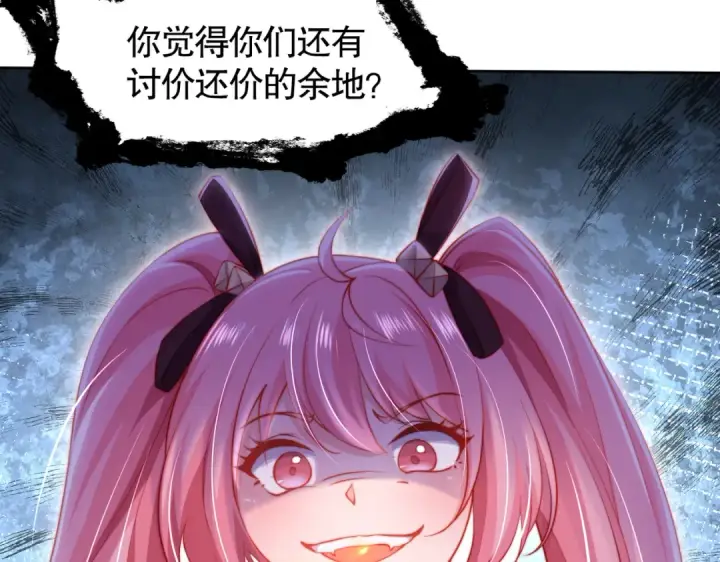 漫画《开局强吻裂口女》第141话 红叶成为系统宿主！第66张图