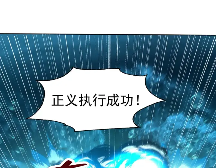 漫画《开局强吻裂口女》第141话 红叶成为系统宿主！第69张图