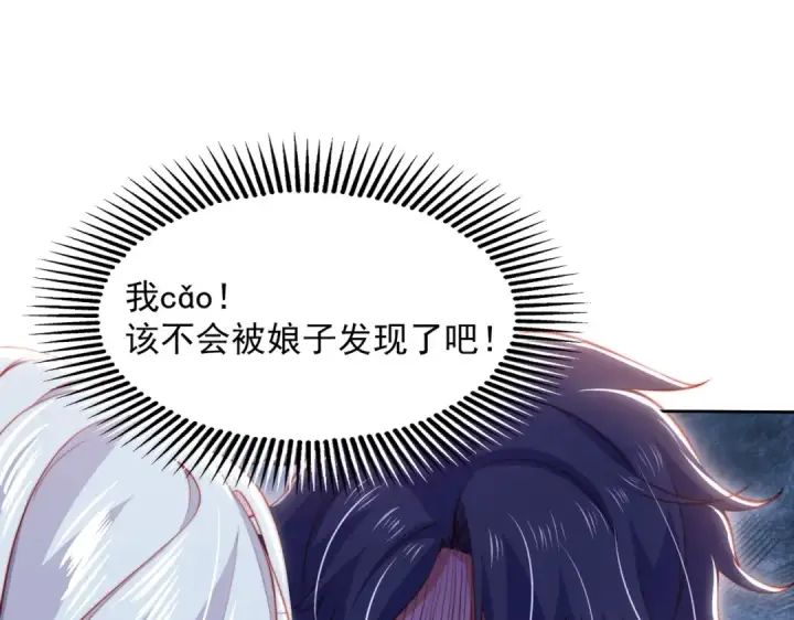 漫画《开局强吻裂口女》第141话 红叶成为系统宿主！第84张图