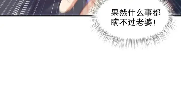 漫画《开局强吻裂口女》第141话 红叶成为系统宿主！第93张图