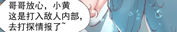 漫画《开局强吻裂口女》第142话 黄皮子当了驸马爷？第103张图