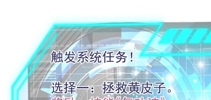 漫画《开局强吻裂口女》第142话 黄皮子当了驸马爷？第105张图