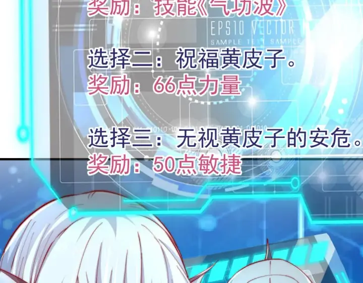 漫画《开局强吻裂口女》第142话 黄皮子当了驸马爷？第106张图