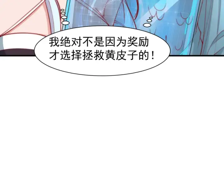 漫画《开局强吻裂口女》第142话 黄皮子当了驸马爷？第108张图