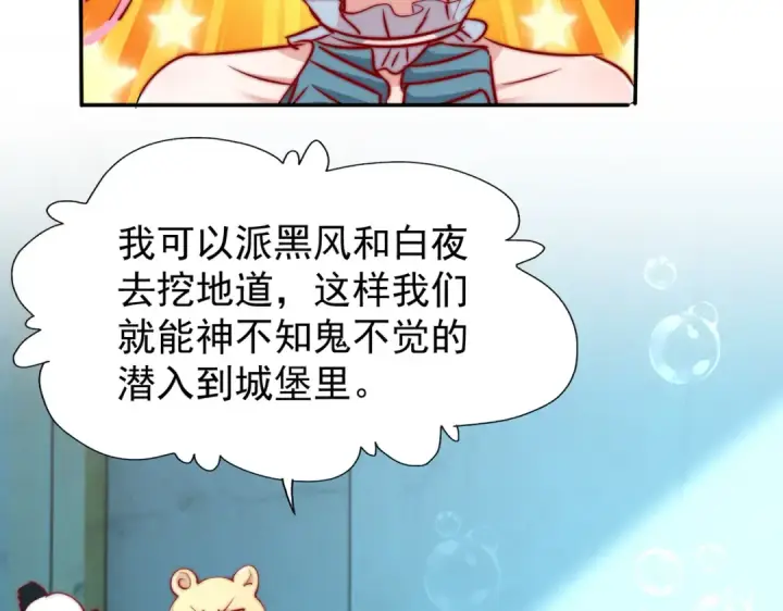 漫画《开局强吻裂口女》第142话 黄皮子当了驸马爷？第122张图