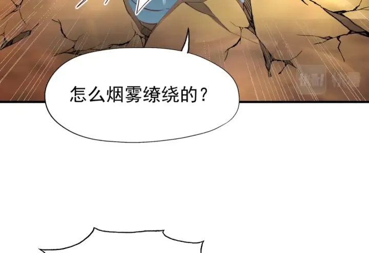 漫画《开局强吻裂口女》第142话 黄皮子当了驸马爷？第135张图
