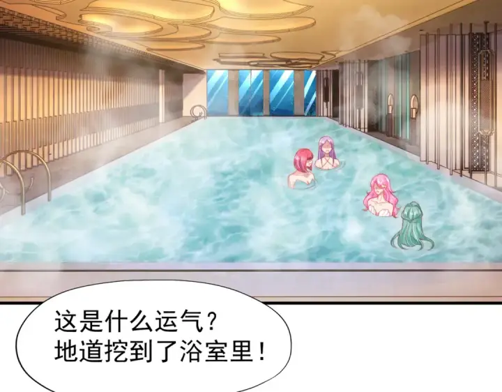 漫画《开局强吻裂口女》第142话 黄皮子当了驸马爷？第140张图