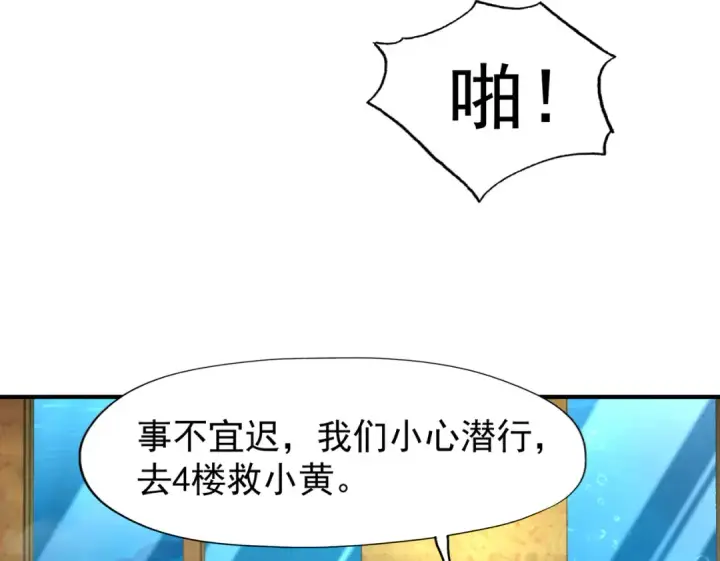 漫画《开局强吻裂口女》第142话 黄皮子当了驸马爷？第151张图