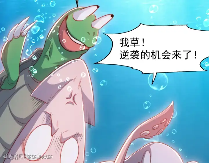 漫画《开局强吻裂口女》第142话 黄皮子当了驸马爷？第16张图