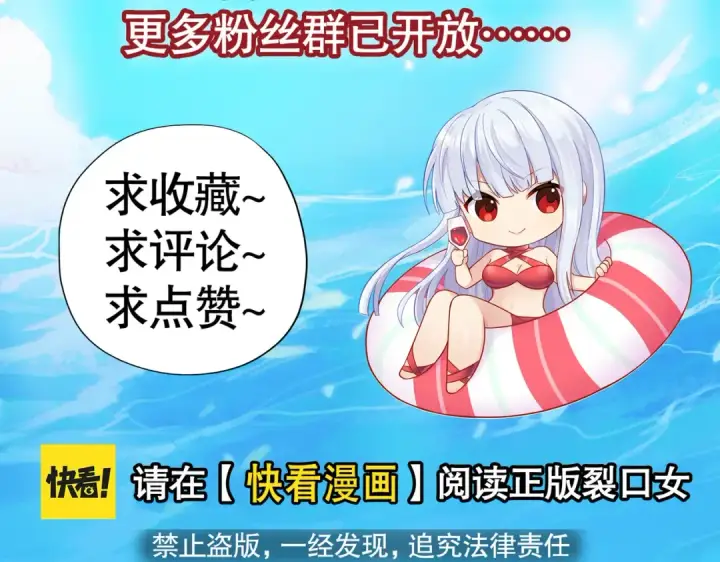 漫画《开局强吻裂口女》第142话 黄皮子当了驸马爷？第181张图