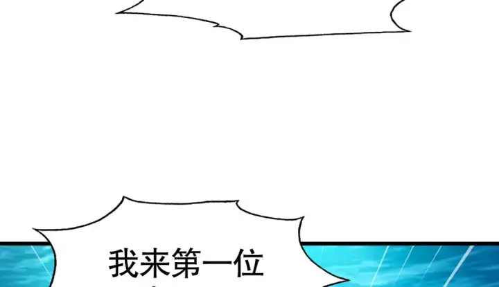 漫画《开局强吻裂口女》第142话 黄皮子当了驸马爷？第19张图