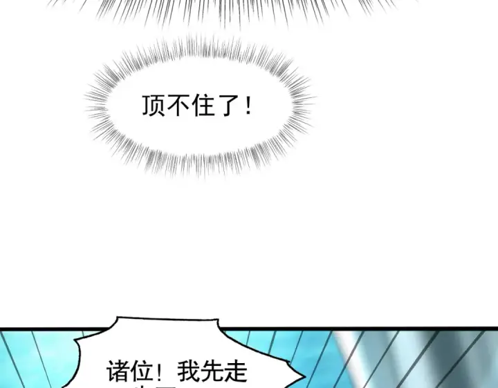 漫画《开局强吻裂口女》第142话 黄皮子当了驸马爷？第29张图