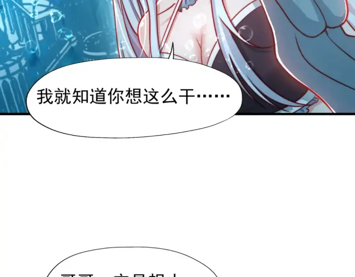 漫画《开局强吻裂口女》第142话 黄皮子当了驸马爷？第52张图