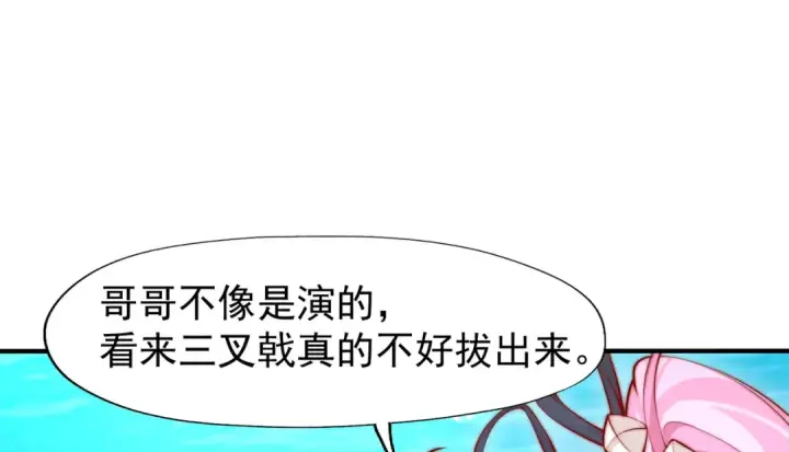 漫画《开局强吻裂口女》第142话 黄皮子当了驸马爷？第68张图