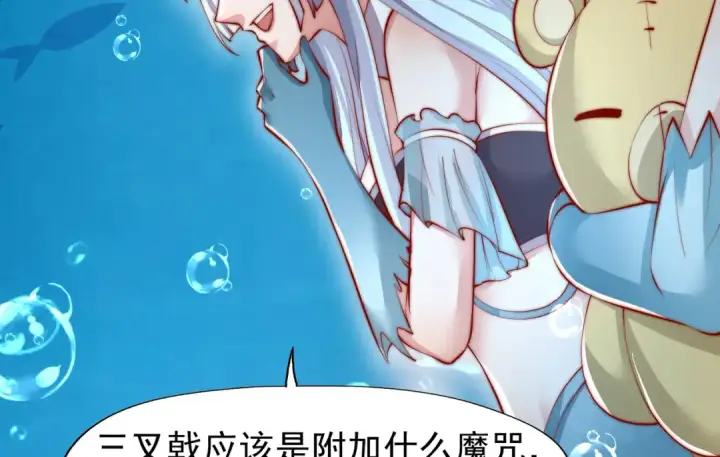 漫画《开局强吻裂口女》第142话 黄皮子当了驸马爷？第70张图